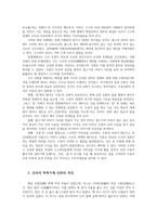 구비문학의세계4공통 고조선의 단군신화 고구려의 주몽신화 신라의 박혁거세신화 가야의 김수로 신화를 읽고 각 신화의 특징을 설명하시오0k-5
