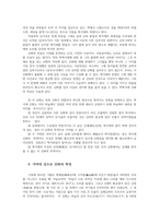 구비문학의세계4공통 고조선의 단군신화 고구려의 주몽신화 신라의 박혁거세신화 가야의 김수로 신화를 읽고 각 신화의 특징을 설명하시오0k-6