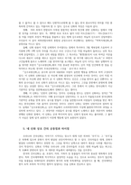 구비문학의세계4공통 고조선의 단군신화 고구려의 주몽신화 신라의 박혁거세신화 가야의 김수로 신화를 읽고 각 신화의 특징을 설명하시오0k-8