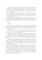 구비문학의세계4공통 고조선의 단군신화 고구려의 주몽신화 신라의 박혁거세신화 가야의 김수로 신화를 읽고 각 신화의 특징을 설명하시오0k-9
