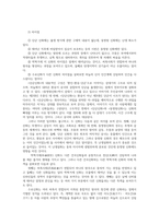 구비문학의세계4공통 고조선의 단군신화 고구려의 주몽신화 신라의 박혁거세신화 가야의 김수로 신화를 읽고 각 신화의 특징을 설명하시오0k-10