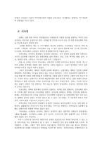 구비문학의세계4공통 고조선의 단군신화 고구려의 주몽신화 신라의 박혁거세신화 가야의 김수로 신화를 읽고 각 신화의 특징을 설명하시오0k-11