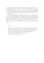구비문학의세계4공통 고조선의 단군신화 고구려의 주몽신화 신라의 박혁거세신화 가야의 김수로 신화를 읽고 각 신화의 특징을 설명하시오0k-13