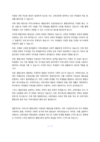 우리나라 통합교육의 실태와 문제점과 해결방안-2