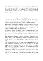 우리나라 통합교육의 실태와 문제점과 해결방안-5