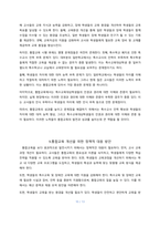 우리나라 통합교육의 실태와 문제점과 해결방안-10