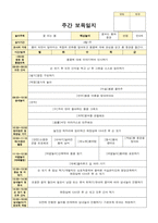 만 4세 4월 보육일지- 1-4 주간보육일지-1