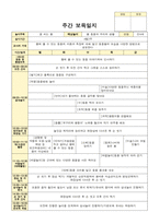 만 4세 4월 보육일지- 1-4 주간보육일지-4