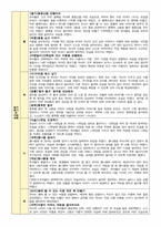만 4세 4월 보육일지- 1-4 주간보육일지-8