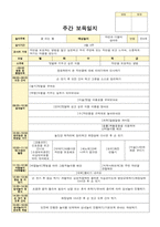 만 4세 4월 보육일지- 1-4 주간보육일지-10