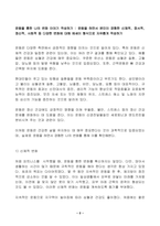 2023년 1학기 방송통신대 운동과건강 중간과제물)운동을 통한 나의 변화 이야기 작성하기 운동을 하면서 본인이 경험한 신체적, 정서적, 정신적, 사회적 등 다양한 변화에 대해 에세이 형식으로 자유롭게 작성하기-2