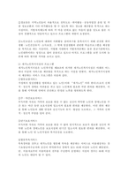 (프로그램개발과 평가, 공통) 2. 코로나19 시대에 노인여가복지시설과 재가노인복지시설 프로그램을 비교ㆍ설명하고, 프로그램 활성화 방안에 대하여 논하시오. -3