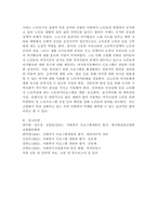 (프로그램개발과 평가, 공통) 2. 코로나19 시대에 노인여가복지시설과 재가노인복지시설 프로그램을 비교ㆍ설명하고, 프로그램 활성화 방안에 대하여 논하시오. -7