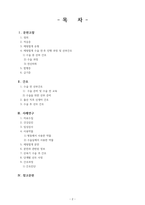 A+ 여성간호학 제왕절개 케이스 A+ 간호진단 2개-2
