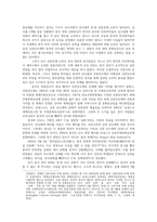 중국문화산책4공통 강릉 단오제의 유네스코 세계무형문화유산 등재에 관한 견해0k-4