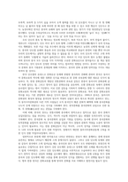 중국문화산책4공통 강릉 단오제의 유네스코 세계무형문화유산 등재에 관한 견해0k-6