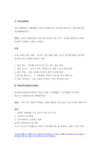 전략적간호관리 2023년 중간과제물) 의료기관유형 3개 기관 미션 비전 진술문끼리 비교 특성 장점, 단점설명 전략적간호관리 미션 또는 비전을 개발할 때 고려할 점, 자신이 현재 소속된 조직 소개한 후, 조직화의 기본원리적용 평가 결과를 기술 성에 대한 총평과 제언 방송통신대 1학기 전략적간호관리-4
