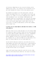 전략적간호관리 2023년 중간과제물) 의료기관유형 3개 기관 미션 비전 진술문끼리 비교 특성 장점, 단점설명 전략적간호관리 미션 또는 비전을 개발할 때 고려할 점, 자신이 현재 소속된 조직 소개한 후, 조직화의 기본원리적용 평가 결과를 기술 성에 대한 총평과 제언 방송통신대 1학기 전략적간호관리-7
