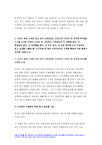 전략적간호관리 2023년 중간과제물) 의료기관유형 3개 기관 미션 비전 진술문끼리 비교 특성 장점, 단점설명 전략적간호관리 미션 또는 비전을 개발할 때 고려할 점, 자신이 현재 소속된 조직 소개한 후, 조직화의 기본원리적용 평가 결과를 기술 성에 대한 총평과 제언 방송통신대 1학기 전략적간호관리-8