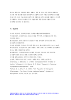 전략적간호관리 2023년 중간과제물) 의료기관유형 3개 기관 미션 비전 진술문끼리 비교 특성 장점, 단점설명 전략적간호관리 미션 또는 비전을 개발할 때 고려할 점, 자신이 현재 소속된 조직 소개한 후, 조직화의 기본원리적용 평가 결과를 기술 성에 대한 총평과 제언 방송통신대 1학기 전략적간호관리-11