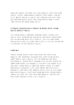 중앙보훈병원 자소서) 중앙보훈병원 간호사 자기소개서 우리 공단에 입사 지원한 동기 및 입사 후 실천하고자 하는 목표 중앙보훈병원 신규간호사 채용 자소서 중앙보훈병원 합격자기소개서 예문-4