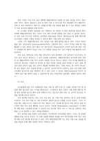 정보통신망4A 인공지능 Artificial Intelligence에  설명하고 인공지능을 위해 활용될 수 있는 정보통신기술에 관하여 서술하시오0k-3