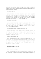 정보통신망4A 인공지능 Artificial Intelligence에  설명하고 인공지능을 위해 활용될 수 있는 정보통신기술에 관하여 서술하시오0k-7
