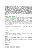 [글쓰기 2023] 1. 좋은 글의 요건, 자신이 생각하는 가장 중요한 요건 2. 다음 제시된 쌍 차이 예문 3. 적절한 어휘의 선택 설명 예문-3