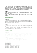[글쓰기 2023] 1. 좋은 글의 요건, 자신이 생각하는 가장 중요한 요건 2. 다음 제시된 쌍 차이 예문 3. 적절한 어휘의 선택 설명 예문-4