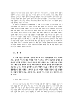 세계의음식음식의세계4공통 교재1장 음식의 대표적기능3가지 생태적기능 사회적기능 심리적기능 우리나라의 특별한 음식문화 중 통과의례 혼례 결혼 관련된 내용작성0k-2