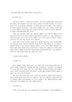 세계의음식음식의세계4공통 교재1장 음식의 대표적기능3가지 생태적기능 사회적기능 심리적기능 우리나라의 특별한 음식문화 중 통과의례 혼례 결혼 관련된 내용작성0k-4