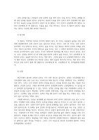 세계의음식음식의세계4공통 교재1장 음식의 대표적기능3가지 생태적기능 사회적기능 심리적기능 우리나라의 특별한 음식문화 중 통과의례 혼례 결혼 관련된 내용작성0k-10
