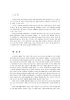 세계의음식음식의세계4공통 교재1장 음식의 대표적기능3가지 생태적기능 사회적기능 심리적기능 우리나라의 특별한 음식문화 중 통과의례 혼례 결혼 관련된 내용작성0k-11