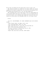 세계의음식음식의세계4공통 교재1장 음식의 대표적기능3가지 생태적기능 사회적기능 심리적기능 우리나라의 특별한 음식문화 중 통과의례 혼례 결혼 관련된 내용작성0k-12