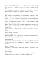 (A+ ) 근대 경험론(empiricism) 철학자인 로크 ,버클리, 흄의 사상을 설명하고 자신의 생각을 제시하라-2