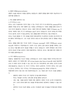 (A+ ) 근대 경험론(empiricism) 철학자인 로크 ,버클리, 흄의 사상을 설명하고 자신의 생각을 제시하라-3