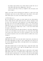 (A+ ) 근대 경험론(empiricism) 철학자인 로크 ,버클리, 흄의 사상을 설명하고 자신의 생각을 제시하라-4