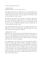 (A+ ) 근대 경험론(empiricism) 철학자인 로크 ,버클리, 흄의 사상을 설명하고 자신의 생각을 제시하라-5