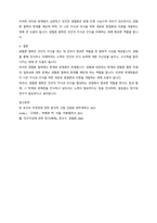 (A+ ) 근대 경험론(empiricism) 철학자인 로크 ,버클리, 흄의 사상을 설명하고 자신의 생각을 제시하라-6