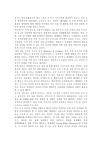 정보통신망4B)메타버스(Metaverse)에 관하여 조사하여 설명하고 메타버스를 위해 활용될 수 있는 정보통신 기술에 관하여 서술하시오.-4