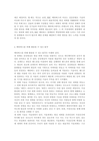 정보통신망4B)메타버스(Metaverse)에 관하여 조사하여 설명하고 메타버스를 위해 활용될 수 있는 정보통신 기술에 관하여 서술하시오.-5