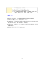 [2023 유아건강교육] 다음에 제시된 건강교육 `주제 - 활동유형` 1)~4) 중 두 가지를 선택하여 유아를 대상으로 하는 건강교육 활동계획안을 작성하시오.-10