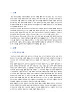 [세계의정치와경제A형] 2023년 중간과제물, 한국 사회의 저출산 현상의 여러 대안 중 더 많은 이주민을 받아들이자는 주장이 점점 힘을 얻고 있습니다. 교재 8장과 9장과 여러 자료를 참고하여 현재 이주민 정책과 제도의 한계와 앞으로 이러한 정책이 나아가야 할 방향에 대해 논하시오-2