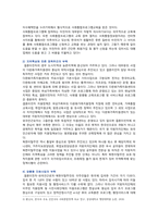 [세계의정치와경제A형] 2023년 중간과제물, 한국 사회의 저출산 현상의 여러 대안 중 더 많은 이주민을 받아들이자는 주장이 점점 힘을 얻고 있습니다. 교재 8장과 9장과 여러 자료를 참고하여 현재 이주민 정책과 제도의 한계와 앞으로 이러한 정책이 나아가야 할 방향에 대해 논하시오-5