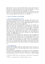 [세계의정치와경제A형] 2023년 중간과제물, 한국 사회의 저출산 현상의 여러 대안 중 더 많은 이주민을 받아들이자는 주장이 점점 힘을 얻고 있습니다. 교재 8장과 9장과 여러 자료를 참고하여 현재 이주민 정책과 제도의 한계와 앞으로 이러한 정책이 나아가야 할 방향에 대해 논하시오-7