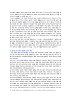 [세계의정치와경제A형] 2023년 중간과제물, 한국 사회의 저출산 현상의 여러 대안 중 더 많은 이주민을 받아들이자는 주장이 점점 힘을 얻고 있습니다. 교재 8장과 9장과 여러 자료를 참고하여 현재 이주민 정책과 제도의 한계와 앞으로 이러한 정책이 나아가야 할 방향에 대해 논하시오-8