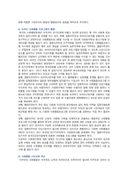 [세계의정치와경제A형] 2023년 중간과제물, 한국 사회의 저출산 현상의 여러 대안 중 더 많은 이주민을 받아들이자는 주장이 점점 힘을 얻고 있습니다. 교재 8장과 9장과 여러 자료를 참고하여 현재 이주민 정책과 제도의 한계와 앞으로 이러한 정책이 나아가야 할 방향에 대해 논하시오-9