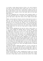 [세계의정치와경제A형] 2023년 중간과제물, 한국 사회의 저출산 현상의 여러 대안 중 더 많은 이주민을 받아들이자는 주장이 점점 힘을 얻고 있습니다. 교재 8장과 9장과 여러 자료를 참고하여 현재 이주민 정책과 제도의 한계와 앞으로 이러한 정책이 나아가야 할 방향에 대해 논하시오-10