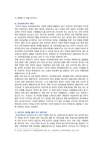 [세계의정치와경제A형] 2023년 중간과제물, 한국 사회의 저출산 현상의 여러 대안 중 더 많은 이주민을 받아들이자는 주장이 점점 힘을 얻고 있습니다. 교재 8장과 9장과 여러 자료를 참고하여 현재 이주민 정책과 제도의 한계와 앞으로 이러한 정책이 나아가야 할 방향에 대해 논하시오-11
