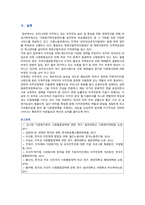 [세계의정치와경제A형] 2023년 중간과제물, 한국 사회의 저출산 현상의 여러 대안 중 더 많은 이주민을 받아들이자는 주장이 점점 힘을 얻고 있습니다. 교재 8장과 9장과 여러 자료를 참고하여 현재 이주민 정책과 제도의 한계와 앞으로 이러한 정책이 나아가야 할 방향에 대해 논하시오-13